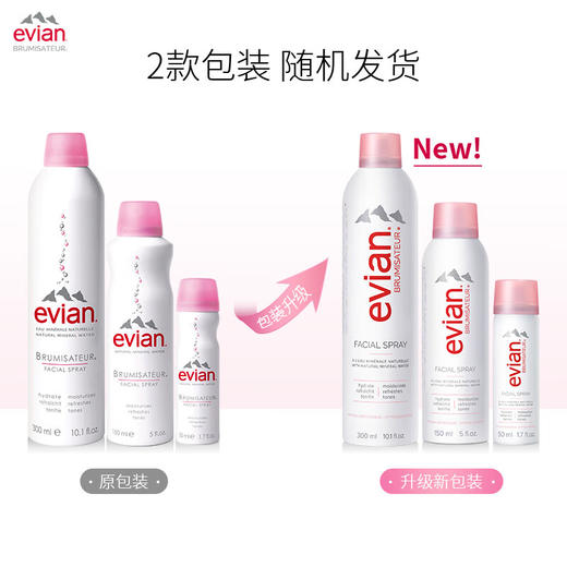 Evian依云 矿泉水补水喷雾 150ml/50ml/瓶 商品图4