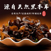 【淘三峡自营】三峡特产黑木耳 200g  神农架精品干货 土特产 小猫耳一袋包邮 商品缩略图0