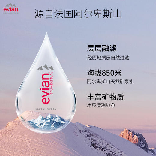Evian依云 矿泉水补水喷雾 150ml/50ml/瓶 商品图1