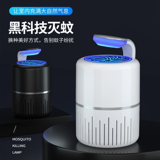 爆款来袭！这款全新的家用卧室LED灭蚊灯，既有触媒灭蚊特性，又有USB驱蚊功能，静音捕蚊，安全无毒。满足不同场景的灭蚊要求，一网打尽！家里、卧室、餐厅、阳台……随处可用，卫士般的守护，让你安心省心~ 商品图1