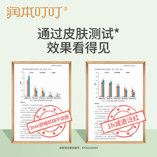 润本（RUNBEN）叮叮舒缓棒7g 蚊虫叮咬消包止痒紫草膏 蚊子叮包舒痒-成人款 商品图8