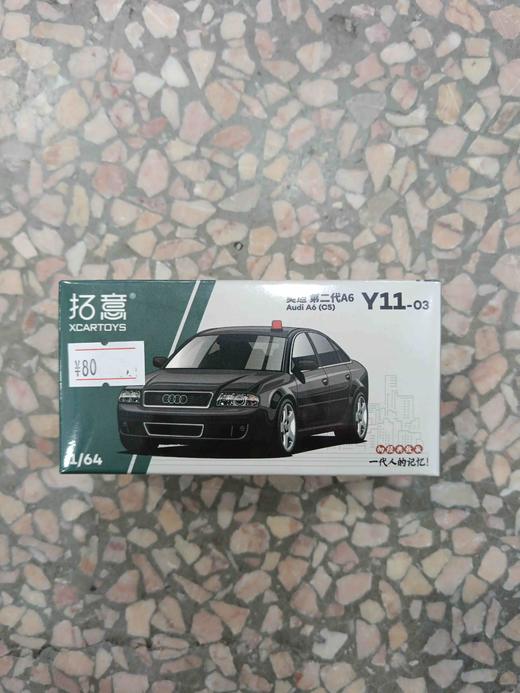 拓意合金车 Y11-03	奥迪第二代A6-警备 商品图0