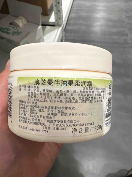 澳芝曼牛油果柔润霜250g 商品图2