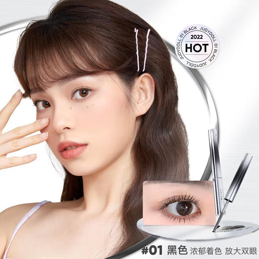 橘朵（Judydoll）钢管睫毛膏防水纤长卷翘 #01黑色2g 商品图2