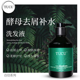 TUCU 酵母洗护套装