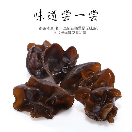 【淘三峡自营】三峡特产黑木耳 200g  神农架精品干货 土特产 小猫耳一袋包邮 商品图5
