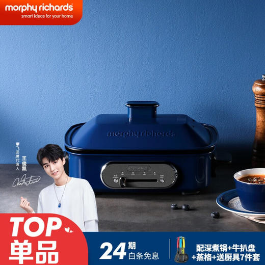 摩飞电器（Morphyrichards）MR9088多功能锅料理锅 电烧烤锅电火锅家用电蒸锅地中海蓝 商品图0