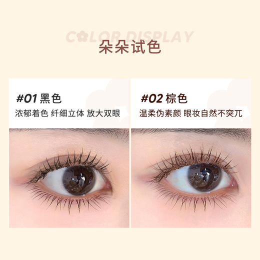 橘朵（Judydoll）钢管睫毛膏防水纤长卷翘 #01黑色2g 商品图3
