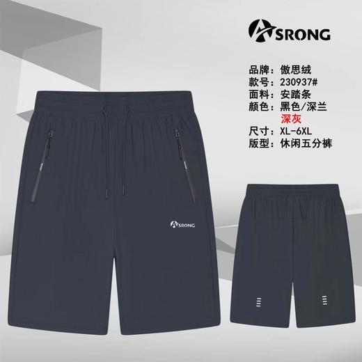 男运动中裤230937 商品图2