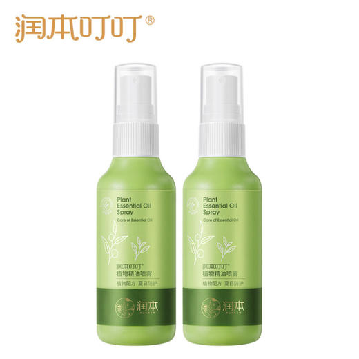 润本（RUNBEN）叮叮植物精油喷雾75ml×2支防护喷雾花露水婴幼儿宝宝户外 经典款 商品图7