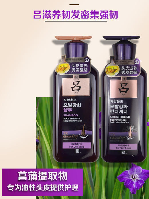 韩国正品紫吕洗发水护发素系列 商品图0