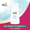 施巴（sebamed）柔顺洗发露400mL无硅油洗发水清爽弱酸性洗发液升级版 商品缩略图0