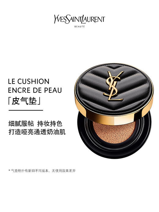 YSL圣罗兰明彩轻垫粉底液B10 SPF35PA++ 商品图1