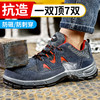 四季款劳保鞋钢包头防砸防刺穿透气实心底耐磨工作鞋 商品缩略图0