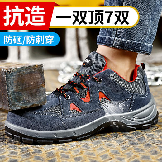 四季款劳保鞋钢包头防砸防刺穿透气实心底耐磨工作鞋 商品图0