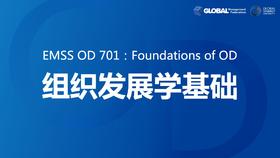 EMSS OD 701：Foundations of OD