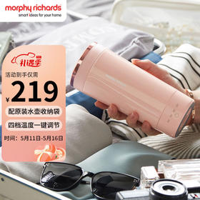 摩飞电器（Morphyrichards）电水壶 烧水壶便携式家用旅行电热水壶 随行冲奶泡茶办公室养生保温杯MR6060粉