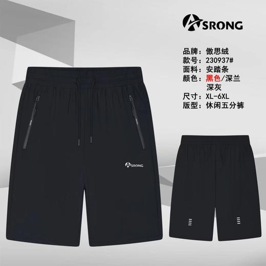 男运动中裤230937 商品图1