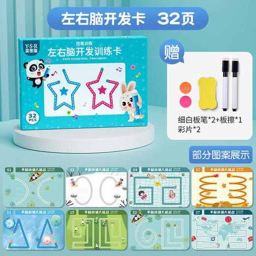 【可反复擦写！儿童早教控笔训练】幼儿园儿童可反复擦写，提升专注力，多种趣味卡通主题，运笔专注力训练，加厚卡纸，经久耐用，趣味玩具逻辑思维益智早教-QQ 商品图6