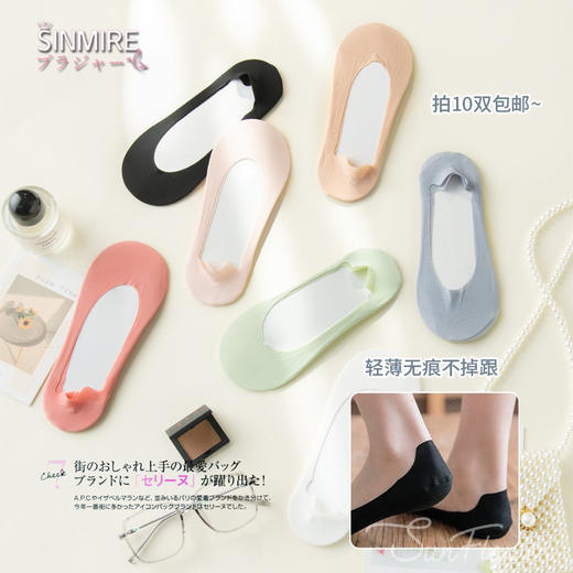 隐形不掉跟！sinmire船袜薄透舒适隐形冰丝无痕防滑不掉跟前口短袜 商品图4