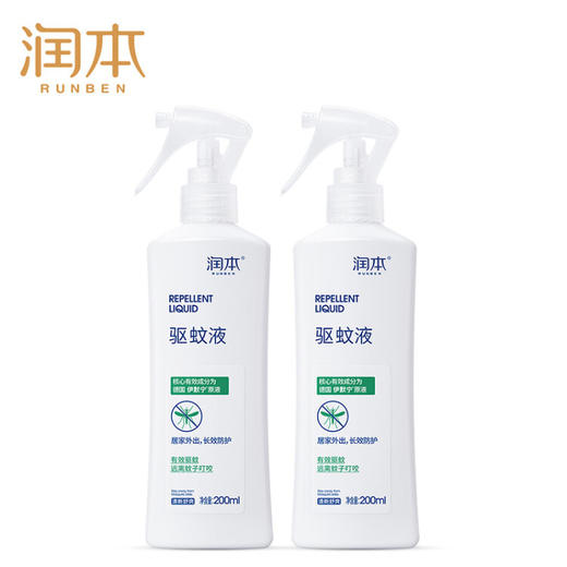 润本（RUNBEN）户外驱蚊液防蚊喷雾200ml×2瓶 蚊虫叮咬 花露水7%驱蚊酯 无香 商品图1