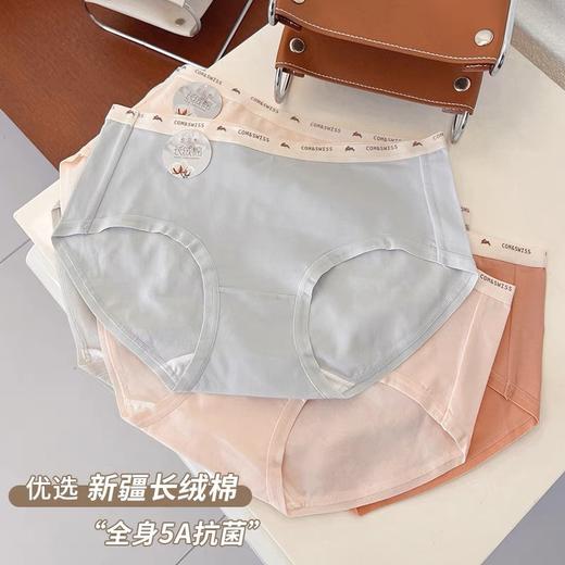 3条装！透气纯棉简约内裤女A类长绒棉5A级守护呼吸棉柔软舒适少女大码中腰三角裤 商品图1