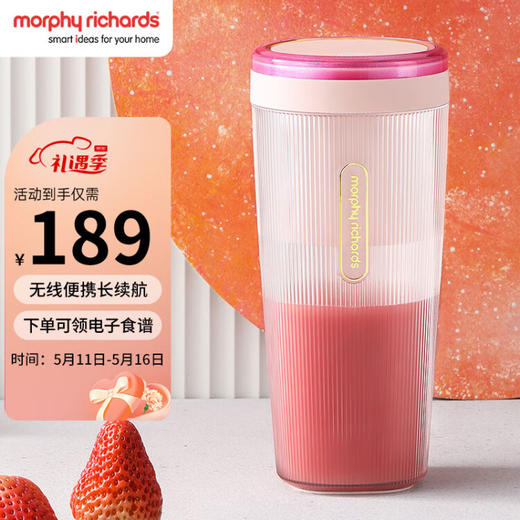 摩飞电器（Morphyrichards）榨汁 便携式榨汁杯 网红无线充电果汁 料理迷你随行杯 MR9800 落樱粉 商品图0