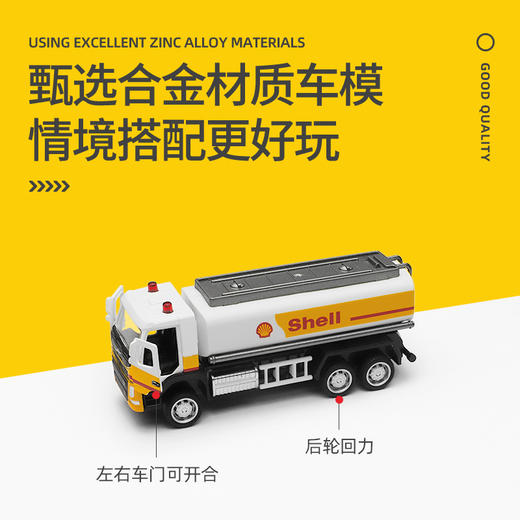 【CCA】CCA海湾油站套装、壳牌套装 商品图4