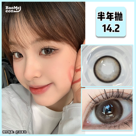 Bennycat·月抛  奶油粟米 14.2  爆赞的奶油水光灯泡瞳！上眼自然有神 少女们的超爱呀！！国产0-1000度<一副两片>