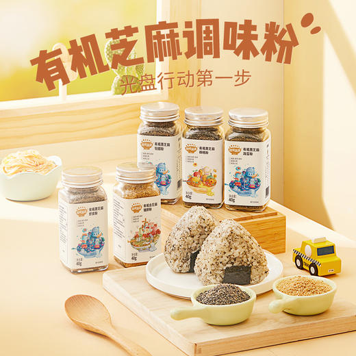 【品牌直供】秋田满满调味粉组合（3件起拍） 商品图0