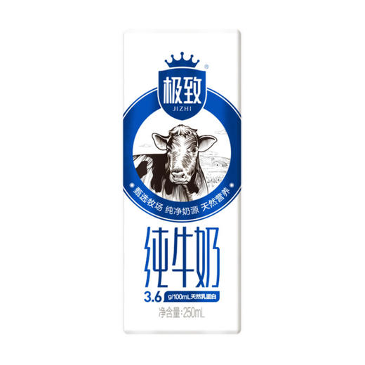 三元（SAN YUAN） 极致全脂纯牛奶生牛乳蛋白质3.6g常温早餐奶250ml*12盒礼盒 极致全脂纯牛奶 商品图3