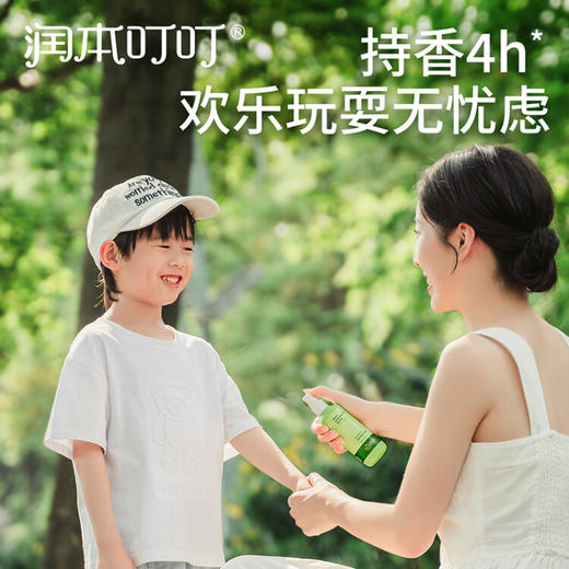 润本（RUNBEN）叮叮植物精油喷雾75ml×2支防护喷雾花露水婴幼儿宝宝户外 经典款 商品图6