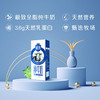 三元（SAN YUAN） 极致全脂纯牛奶生牛乳蛋白质3.6g常温早餐奶250ml*12盒礼盒 极致全脂纯牛奶 商品缩略图5