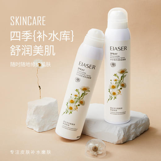 【 夏日清凉，拍1发2！】伊夏洋甘菊保湿喷雾来帮你！ 补水保湿，重现紧实肌肤； 滋润定妆，告别干燥起皮； 修护肌肤，绽放水嫩光泽。 快来一起感受夏日的清凉吧！ 商品图0