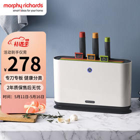摩飞电器（Morphyrichards）分类刀具砧板消毒刀架家用小型智能紫外线分类厨具套装 MR1000