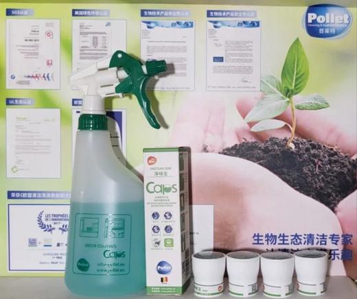 12瓶装！比利时百年老品牌 原装进口【比利时普莱特Pollet厨厕净味三宝浓缩清洁液】超值捡漏 母婴可用居家必囤 厨房宝、浴厕宝、净味宝三宝可选，一次满足所有清洁需求！！ 商品图1