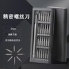 「25件套！9.9元包邮」多功能居家日用螺丝刀异形批头电脑手机拆卸维修工具组套装 商品缩略图0