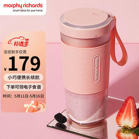 摩飞电器（Morphyrichards）榨汁机 便携式榨汁杯 磁吸充电迷你无线果汁机 料理机随行杯 MR9600 粉色