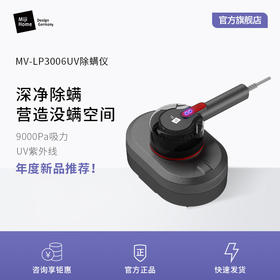 米技生活Miji Home 除螨仪多重过滤可视尘盒 MV-LP3006 米技