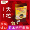 优氏 日本原装进口油浸纳豆 2500FU每粒60粒纳豆激酶 商品缩略图2