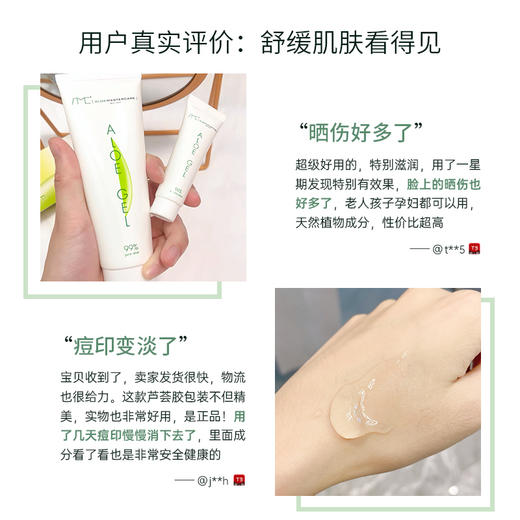 【AMC 南非好望角芦荟胶】99%芦荟成分 修复因子高于普通20倍  南非AMC芦荟胶75ml/支晒后修复补水保湿 商品图3