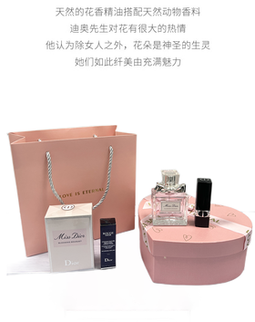 【品牌授权】爆款礼盒 迪奥花漾甜心50ml送 999口红正装 +礼盒 情人节礼品送女朋友老婆生日礼物