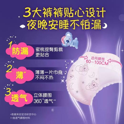 护舒宝“考拉”裤L码2片/包 商品图2