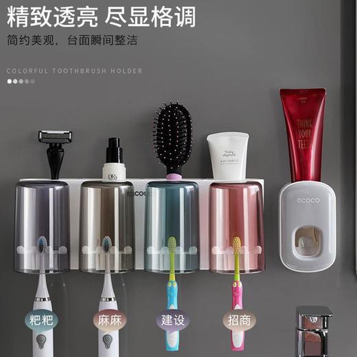 牙刷置物架套装壁挂式刷牙杯子全自动挤牙膏神器懒人挤压器免打孔 商品图1