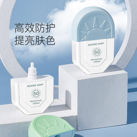 「买一送一！守护一夏」梦幻日记防晒霜 学生防水防汗隔离霜美容护肤 商品图0
