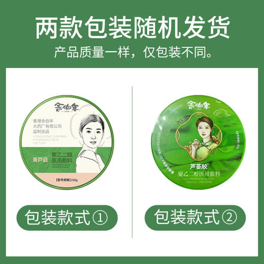 香港余伯年美芦荟胶医用敷料晒伤烧烫磕擦割伤激光医美容微整形术后伤口军训晒后修护愈合舒缓保湿凝胶膏 商品图1