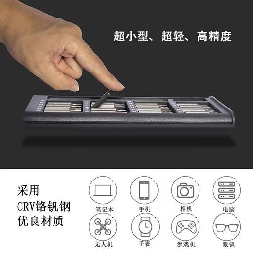 「25件套！9.9元包邮」多功能居家日用螺丝刀异形批头电脑手机拆卸维修工具组套装 商品图2