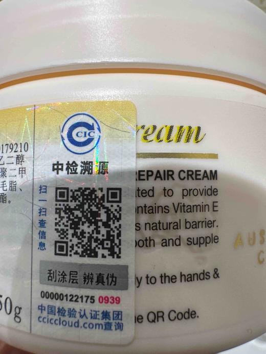 澳芝曼维他命E修护霜250克 商品图3