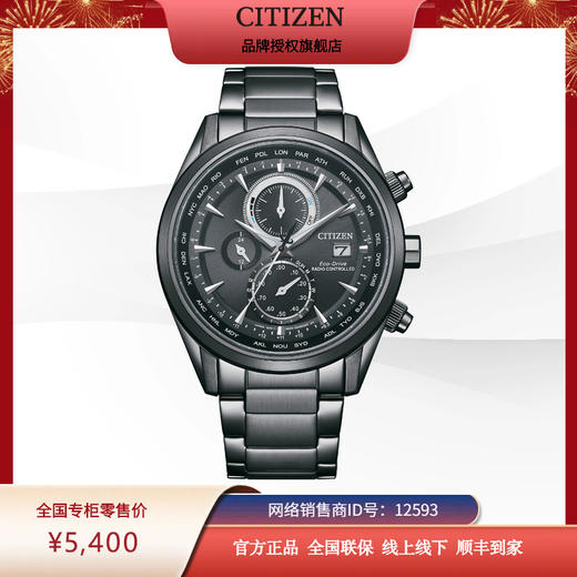 西铁城/CITIZEN光动能多局电波商务钢带手表男AT8265-81E 商品图10