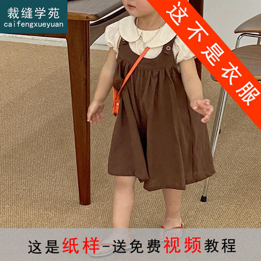 裁缝学苑TQ29女童新款森系背带裤纸样童装棉麻九分阔腿子裤打版图 商品图0